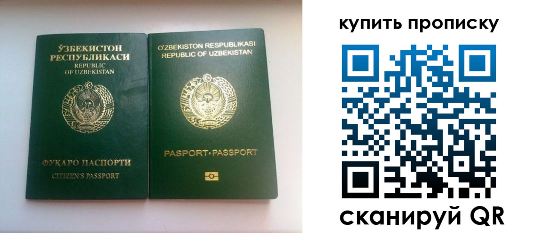 прописка в квартире в Калаче-на-Дону