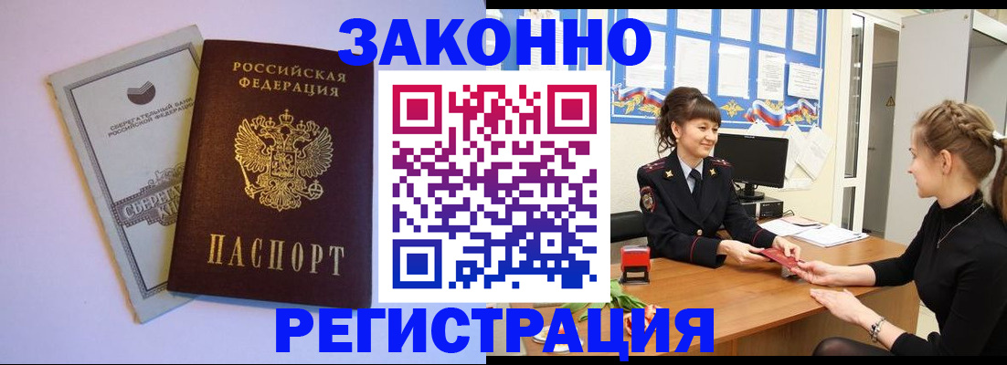 регистрация в Калаче-на-Дону
