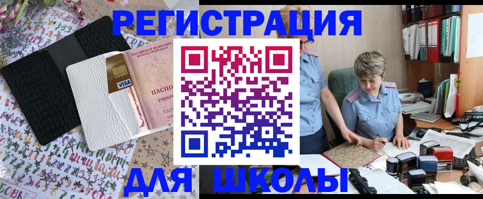 прописка штамп в Калаче-на-Дону