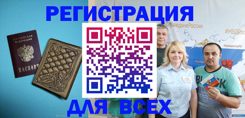 купить прописку в Калаче-на-Дону