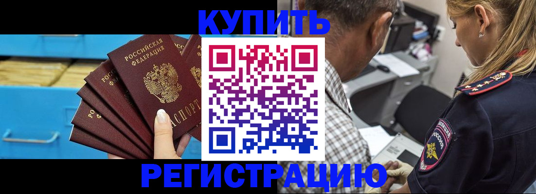 прописка для военкомата в Калаче-на-Дону