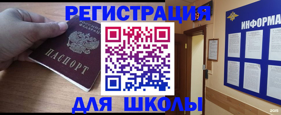 прописка регистрация в Калаче-на-Дону