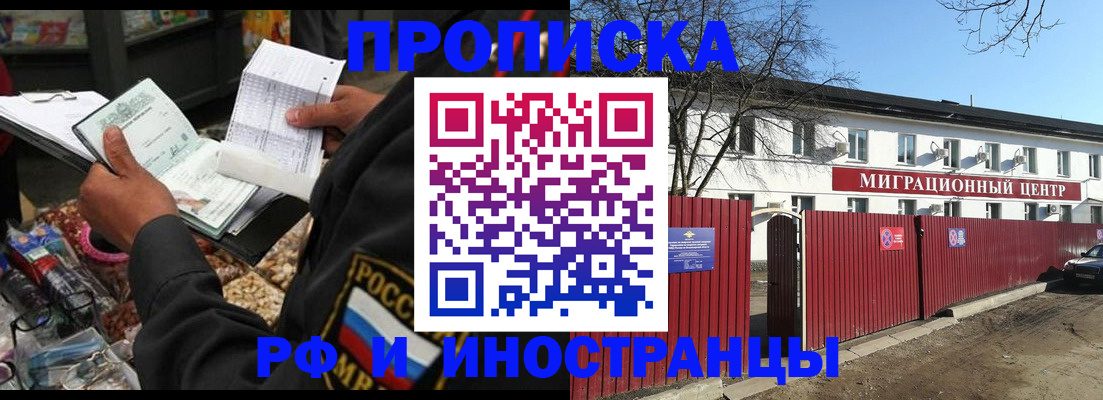 прописка поиск в Калаче-на-Дону