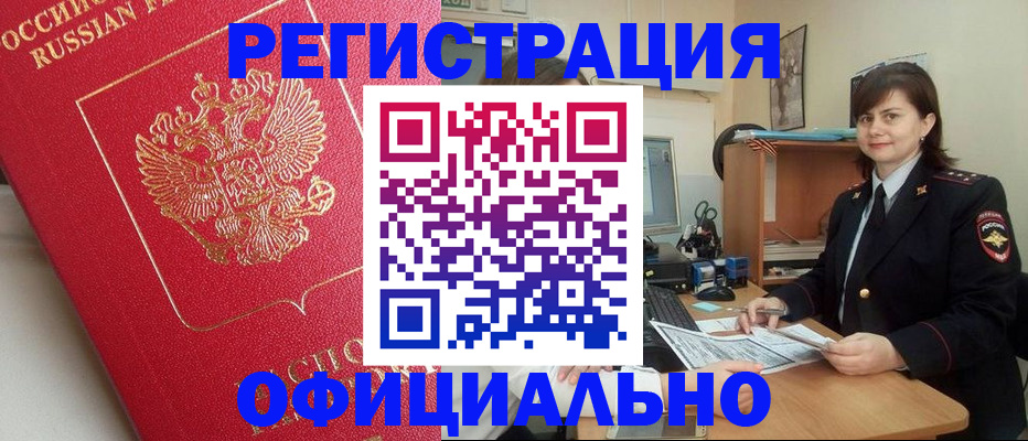 миграционный учет в Калаче-на-Дону