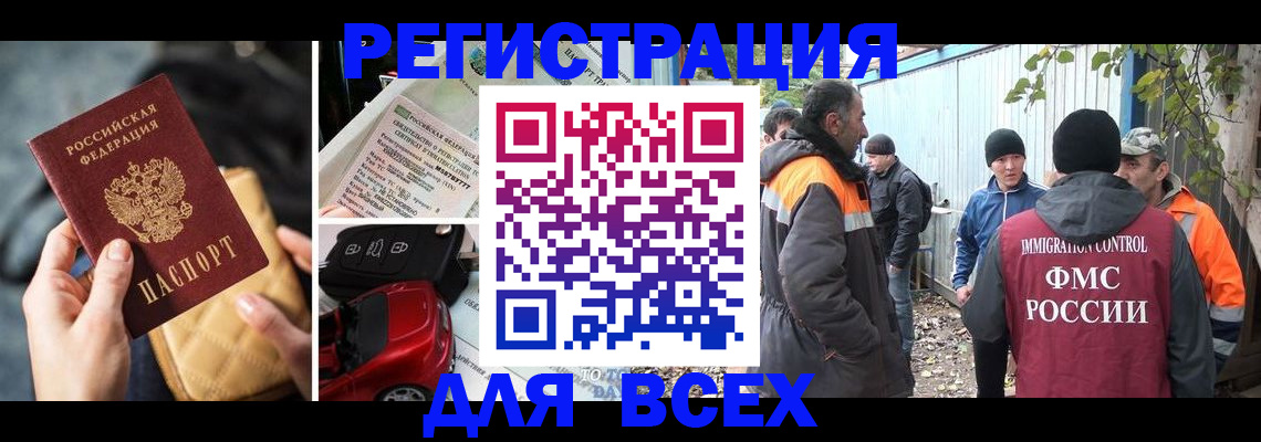 прописка для военкомата в Калаче-на-Дону