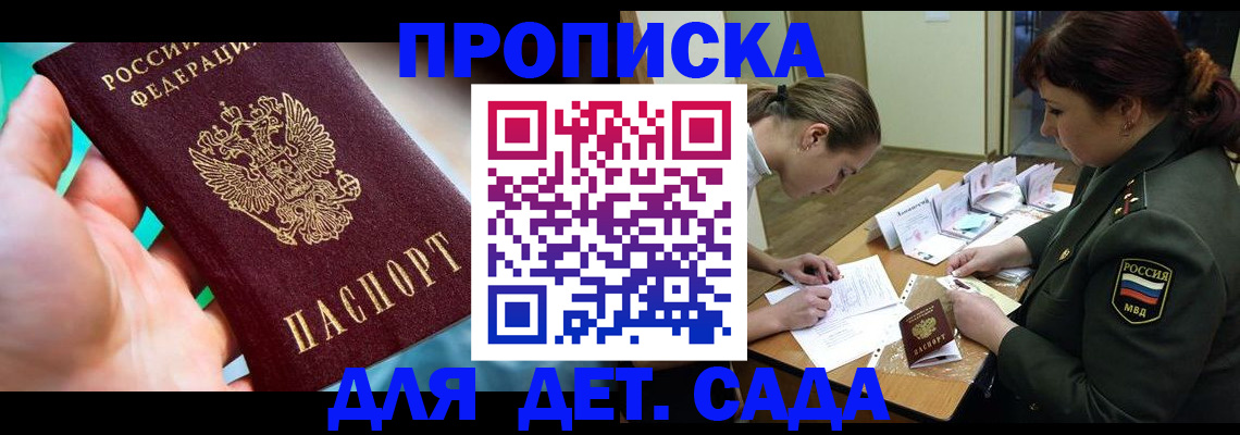 временная регистрация для всех в Калаче-на-Дону